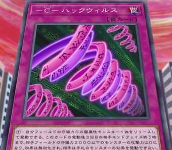 يوغي يو أوراق الفايروس بالعربية - Yugioh Virus Cards 340?cb=20171101130946