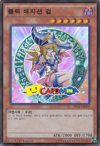 File:DarkMagicianGirl-DP16-KR-SR-1E-RP.png