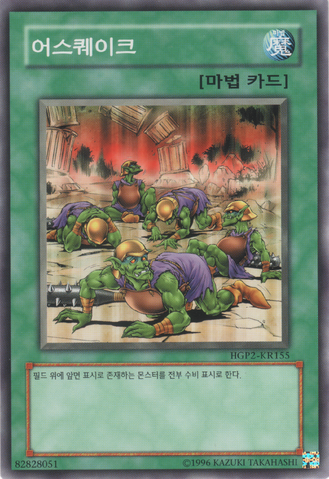 File:Earthquake-HGP2-KR-C-UE.png
