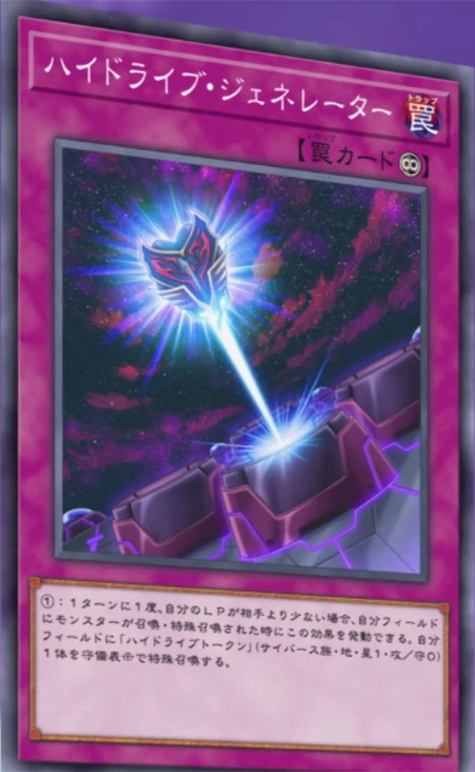 Hydradrive Generator YuGiOh! FANDOM powered by Wikia