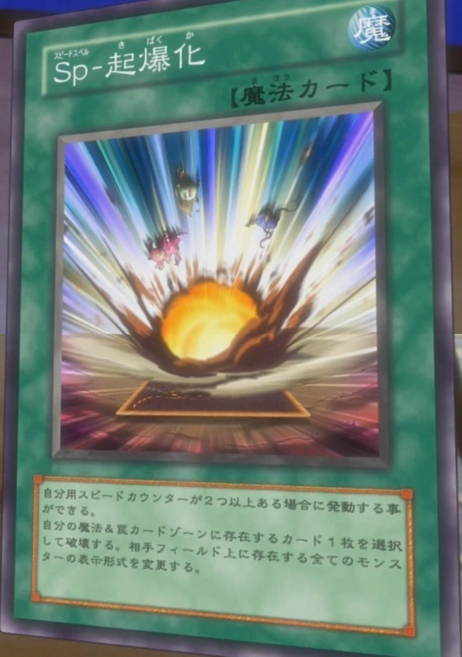 Speed Spell Explosion YuGiOh! Wiki Fandom