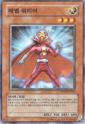 File:LevelWarrior-DP09-KR-C-UE.png