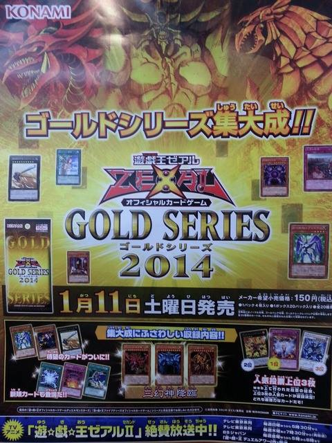 Gold Series 14 Yu Gi Oh Wiki Fandom