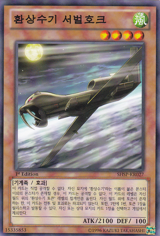 File:MechaPhantomBeastSabreHawk-SHSP-KR-C-1E.png
