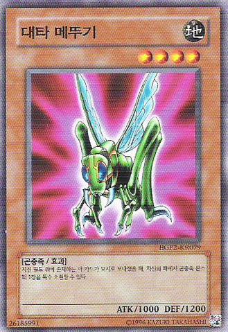 File:PinchHopper-HGP2-KR-C-UE.png