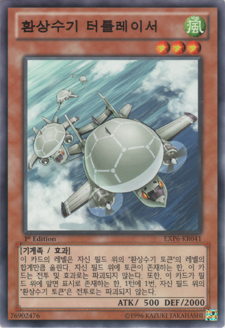 File:MechaPhantomBeastTurtletracer-EXP6-KR-C-1E.png