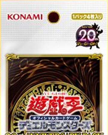 th Anniversary Pack 2nd Wave Yu Gi Oh Wiki Fandom