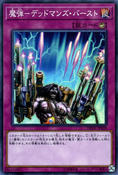 MagicalMusketLastStand-DBSW-JP-SR