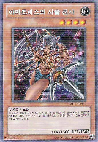File:AmazonessChainMaster-MFC-KR-ScR-UE.png