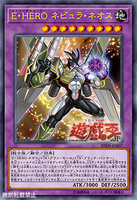 Card Gallery Elemental Hero Nebula Neos Yu Gi Oh Wiki Fandom