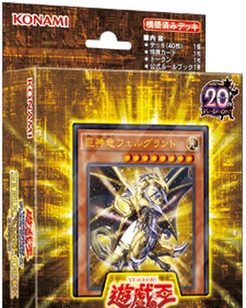 Structure Deck R Revival Of The Great Divine Dragon Yu Gi Oh Wiki Fandom