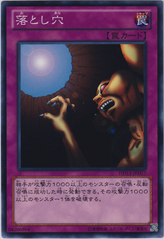 File:TrapHole-HD13-JP-C-D.png