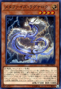 MetaphysRagnarok-CIBR-JP-SR