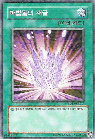File:MagicalStoneExcavation-SD15-KR-C-UE.jpg