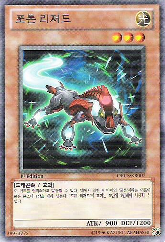File:PhotonLizard-ORCS-KR-R-1E.png