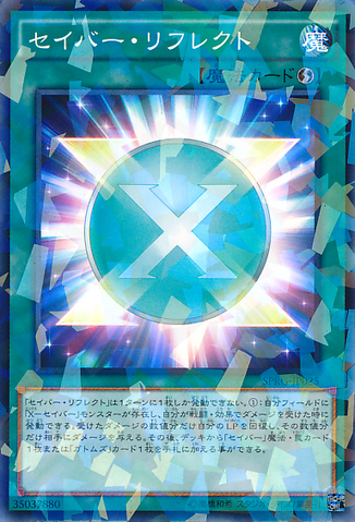 File:SaberReflection-SPRG-JP-NPR.png