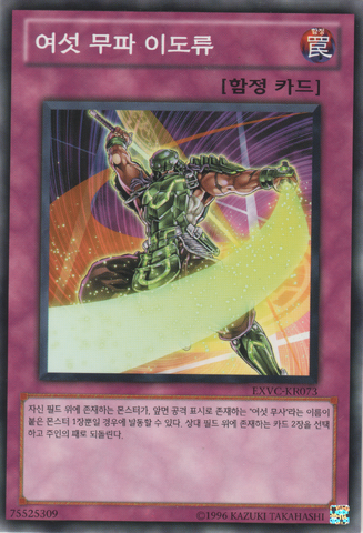 File:SixStyleDualWield-EXVC-KR-C-UE.png