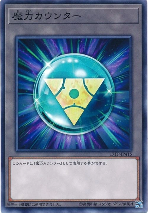 Spell Counter (card) YuGiOh! FANDOM powered by Wikia