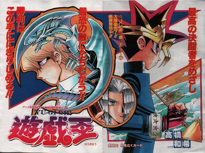 Yu-Gi-Oh! Duelist - Duel 016 | Yu-Gi-Oh! | FANDOM powered by Wikia