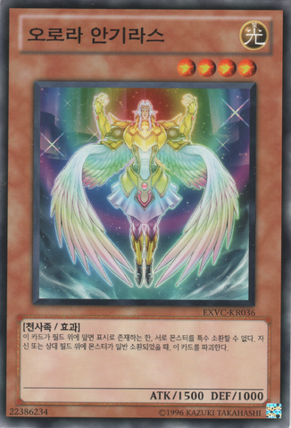 File:AuroraParagon-EXVC-KR-NR-UE.png