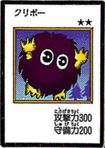 Kuriboh Manga Yu Gi Oh Wiki Fandom