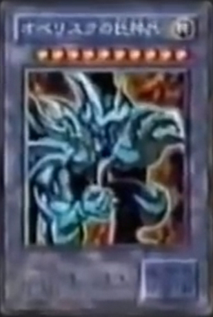 card artworks obelisk the