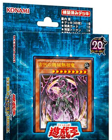 Structure Deck R Machine Dragon Re Volt Yu Gi Oh Wiki Fandom