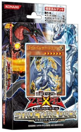 Structure Deck: Dragonic Legion | Yu-Gi-Oh! | FANDOM ...