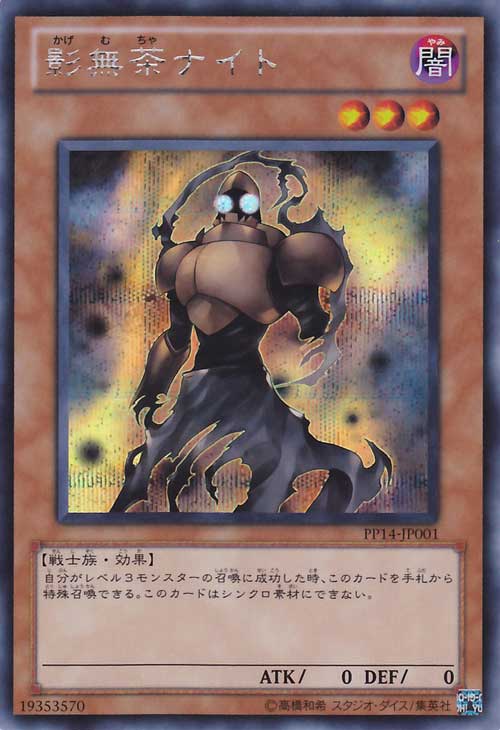 Set Card Galleries Premium Pack 14 Ocg Jp Yu Gi Oh Fandom Powered By Wikia