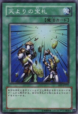 File:CardofSanctity-EE3-JP-SR.jpg