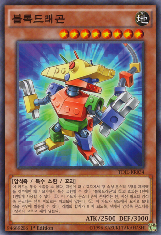 File:BlockDragon-TDIL-KR-C-1E.png