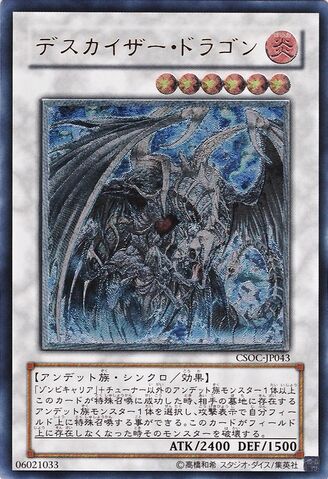 File:DoomkaiserDragon-CSOC-JP-UtR.jpg