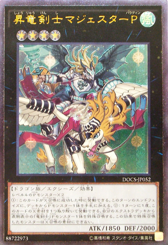 File:MajesterPaladintheAscendingDracoslayer-DOCS-JP-UtR.png