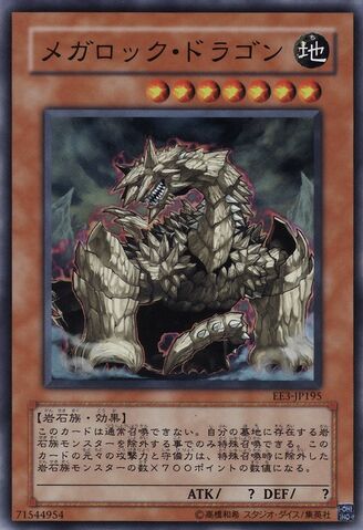 File:MegarockDragon-EE3-JP-SR.jpg
