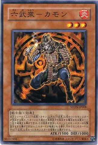 File:TheSixSamuraiKamon-STON-JP-C.jpg