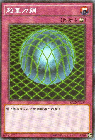 File:GravityBind-SP02-TC-C.png