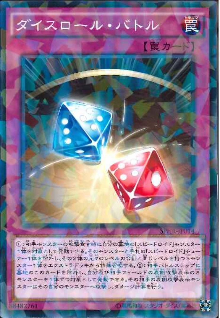 Card GalleryDice Roll Battle YuGiOh! Wiki Fandom