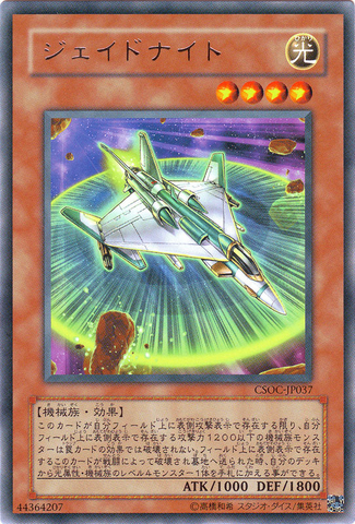File:JadeKnight-CSOC-JP-R.png