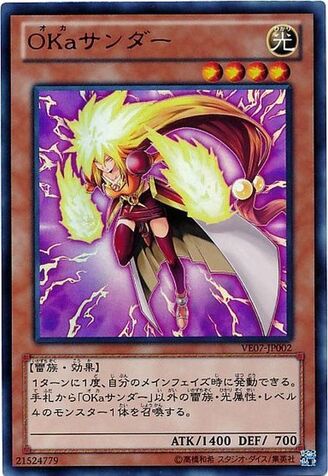 File:Mahunder-VE07-JP-UR.jpg