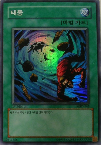 File:HeavyStorm-MRD-KR-SR-1E.png