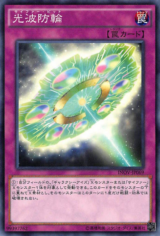 File:CipherBit-INOV-JP-C.png