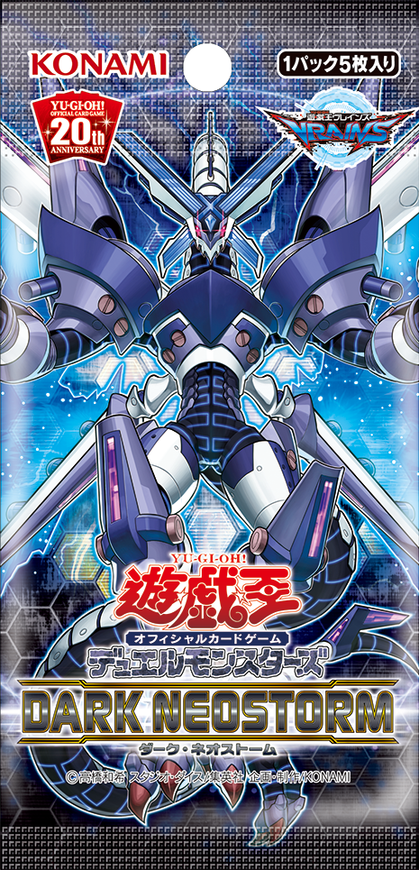 YuGiOh Japan Konami Dark Neostorm DANE-JP036 Ghost Rare Firewall eXceed Dragon