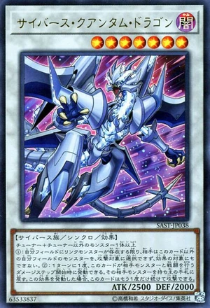 CyberseQuantumDragon-SAST-JP-UR