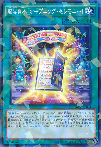 File:AbyssScriptOpeningCeremony-SPDS-JP-NPR.png