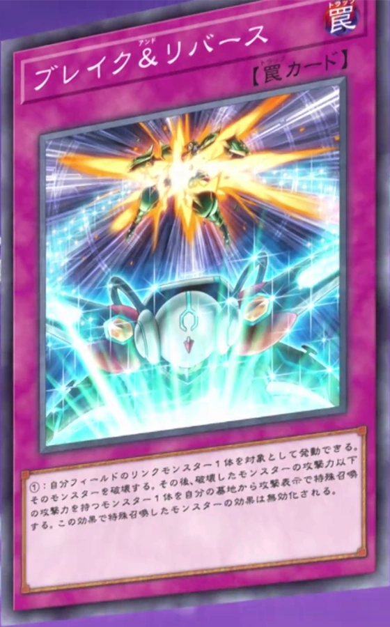 Break & Reuse | Yu-Gi-Oh! Wiki | Fandom