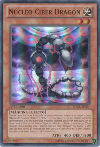File:CyberDragonCore-SDCR-SP-SR-1E.png