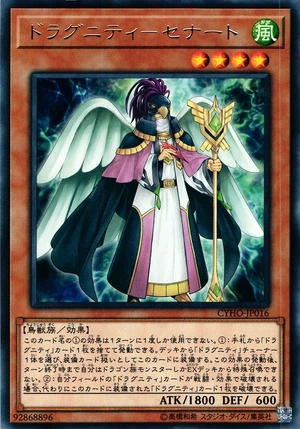 DragunitySenatus-CYHO-JP-R