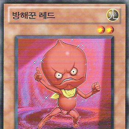 Card Gallery Ojama Red Yu Gi Oh Wiki Fandom
