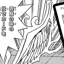 Harpy S Feather Duster Manga Yu Gi Oh Wiki Fandom