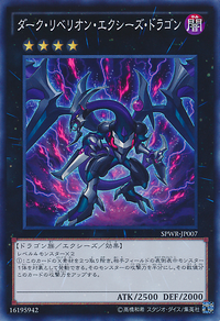 DarkRebellionXyzDragon-SPWR-JP-SR